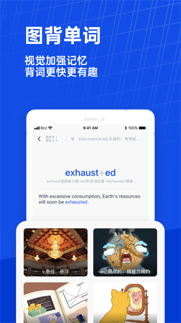 百词斩截图3