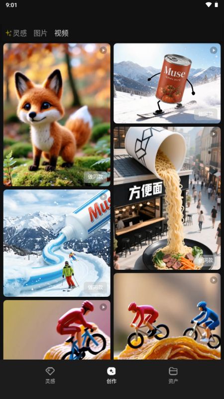 腾讯妙思截图1