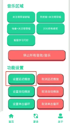 永雏小菲语音盒安卓版