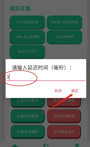 永雏小菲语音盒安卓版