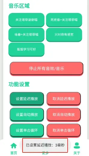 永雏小菲语音盒安卓版