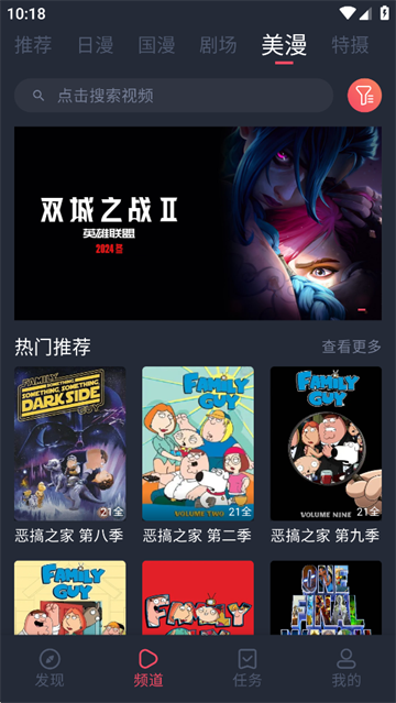 动漫共和国官方正版截图3