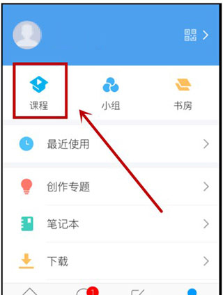 超星学习通app