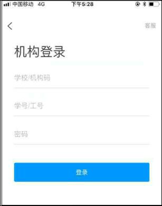 超星学习通app