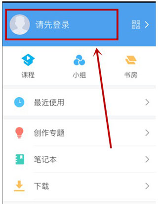 超星学习通app
