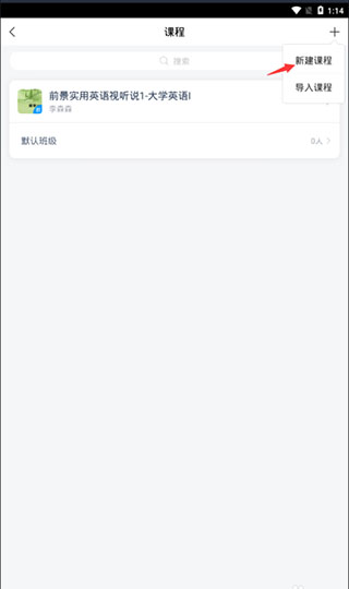 超星学习通app
