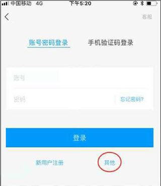 超星学习通app