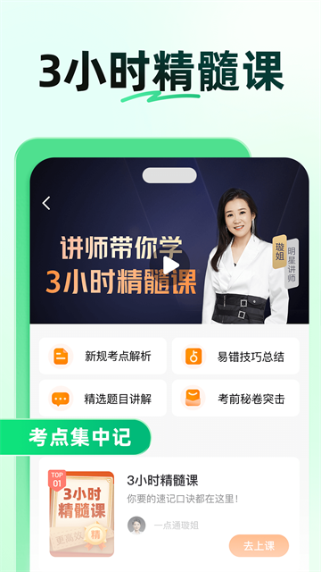 驾校一点通截图5