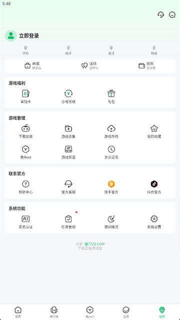 7723手游平台截图3