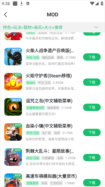 7723手游平台截图4