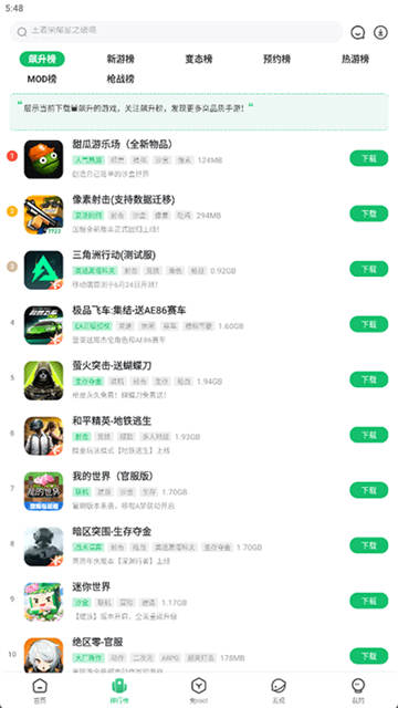 7723手游平台截图2