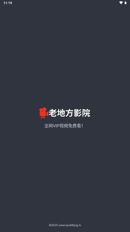 老地方影院截图1