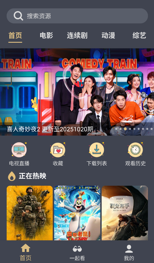 老地方影院截图3