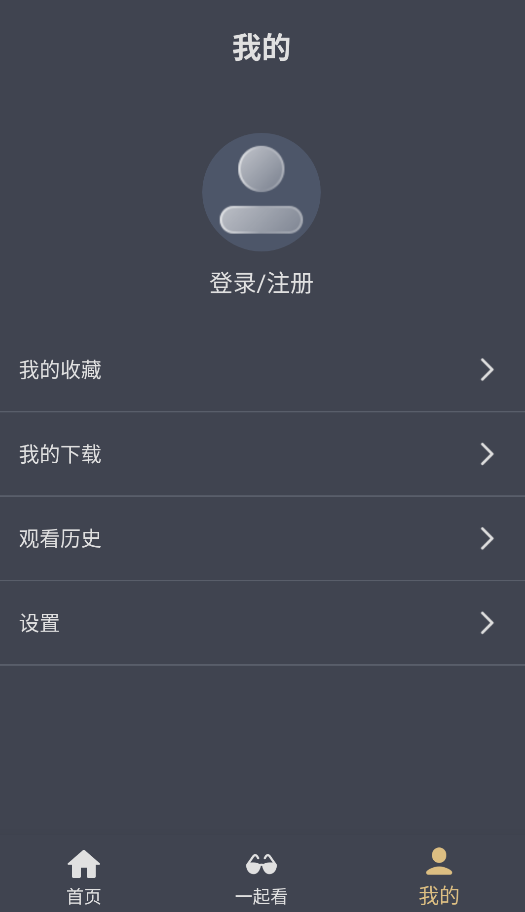 老地方影院截图2