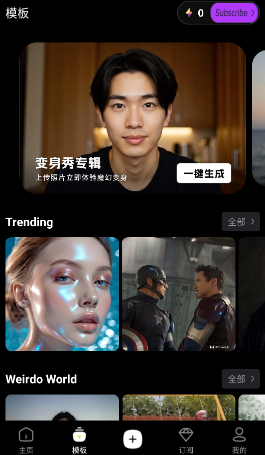 智小象AI截图2