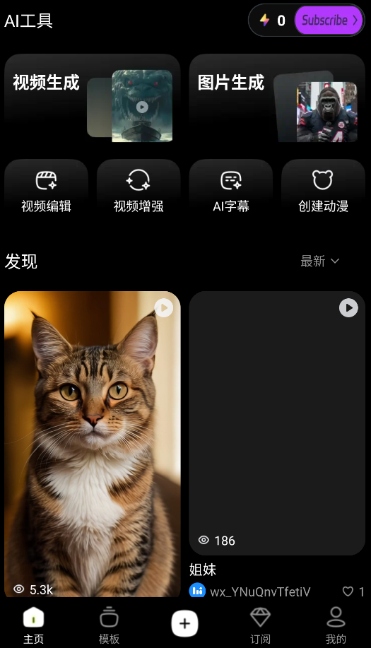 智小象AI截图3