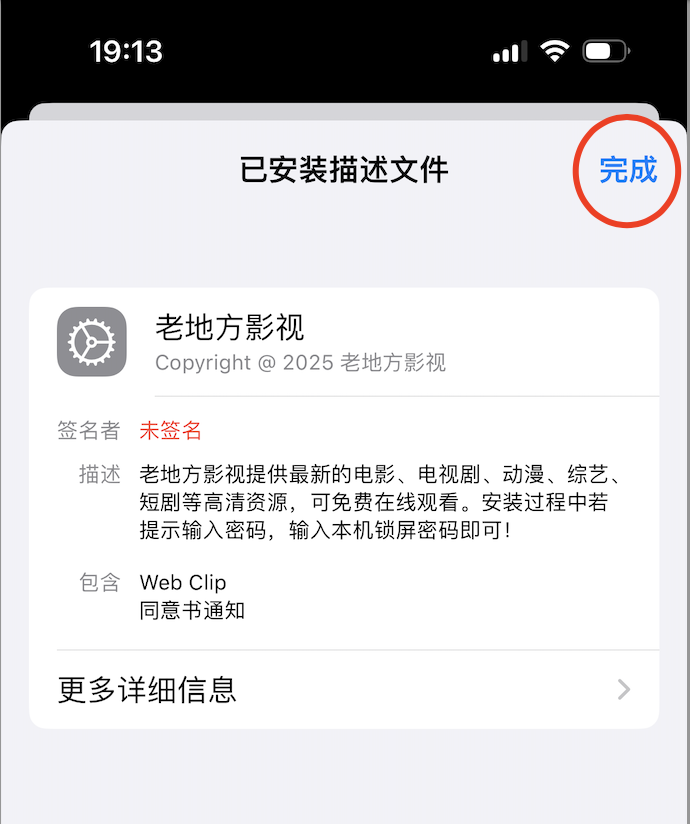 老地方影视