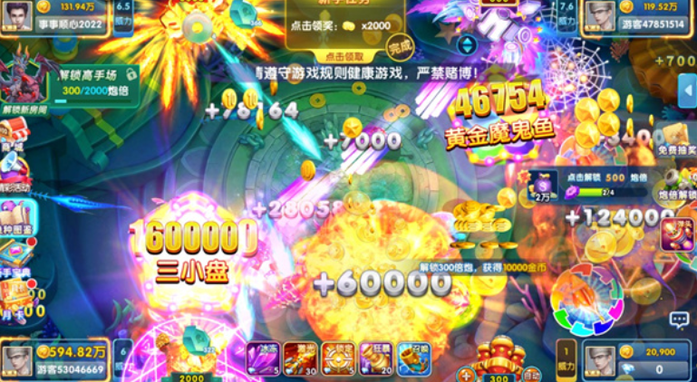 梦幻捕鱼千炮版官方版