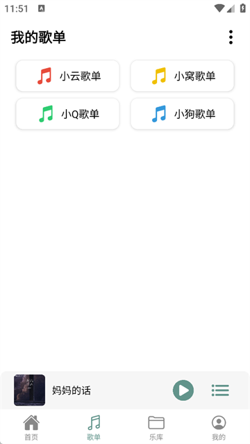 青听音乐app截图2
