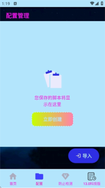小毅连点器