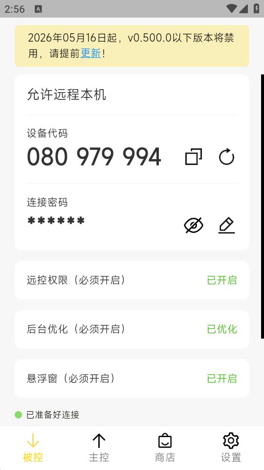 BilldDesk截图1