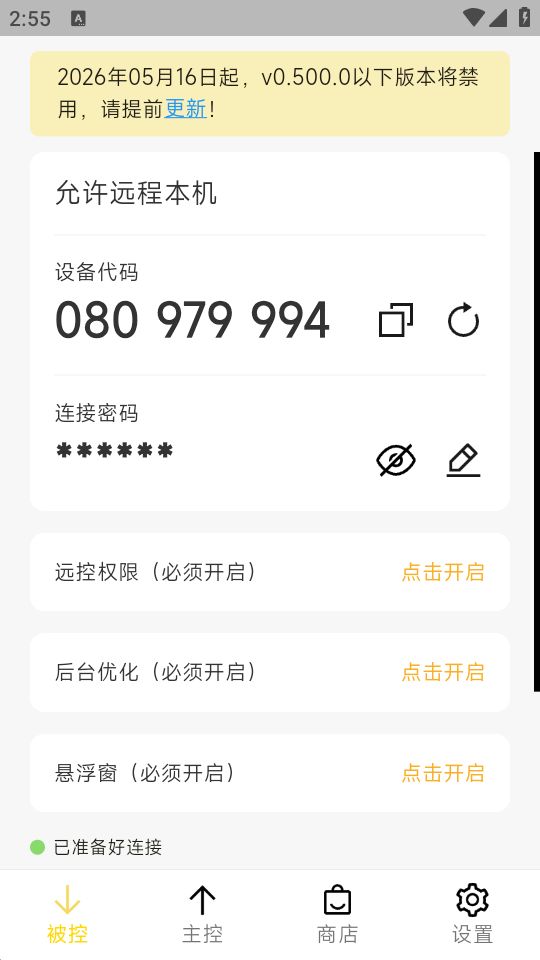 BilldDesk截图4