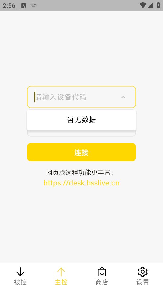 BilldDesk截图2