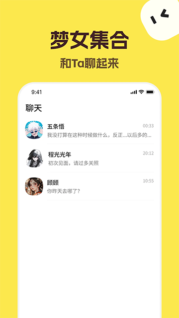 TalkMaker官方中文版截图4