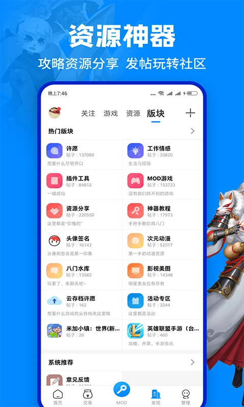 八门神器游戏盒子截图1