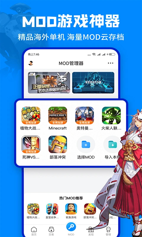 八门神器游戏盒子截图2
