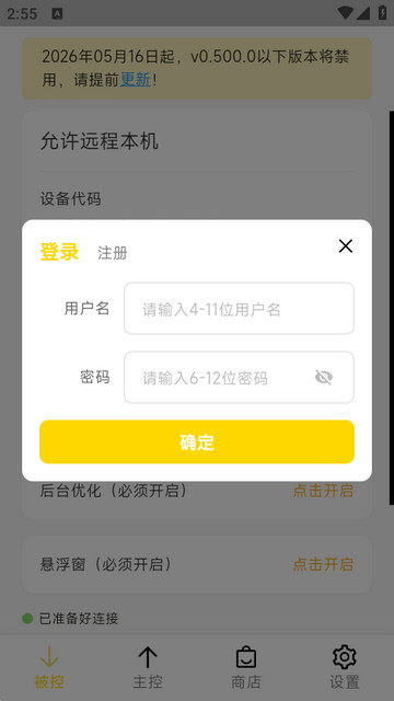 BilldDesk远程控制软件