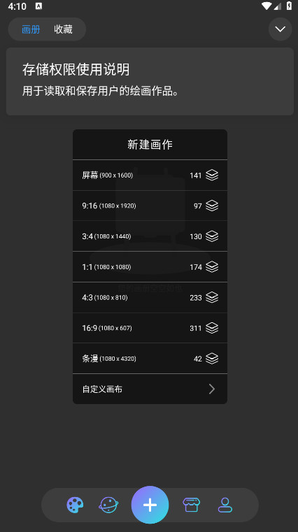 HiPaint截图3