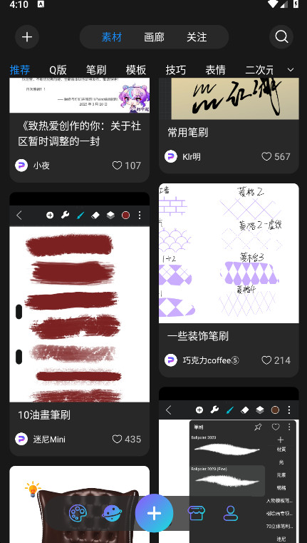 HiPaint截图2