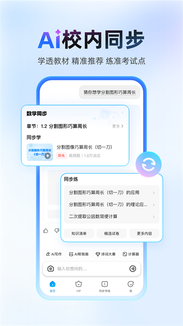 作业帮扫一扫答题截图2