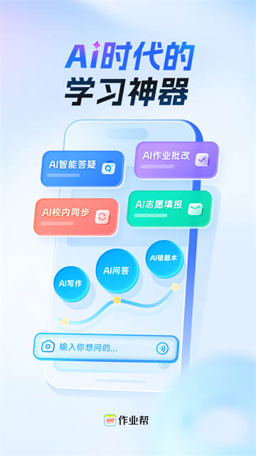 作业帮扫一扫答题截图3
