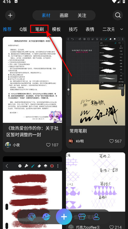 hipaint绘画软件