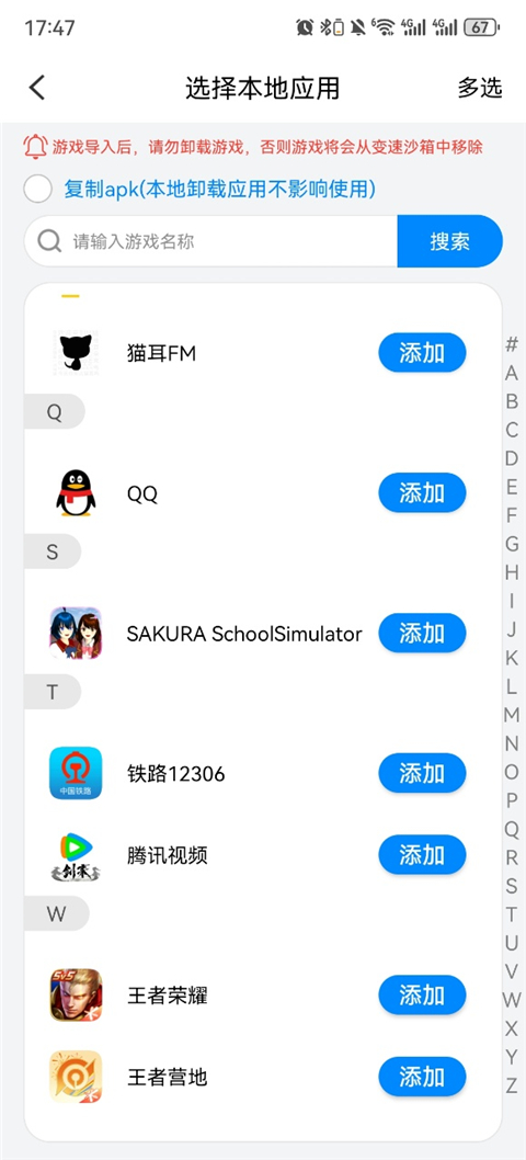 八门神器游戏盒子