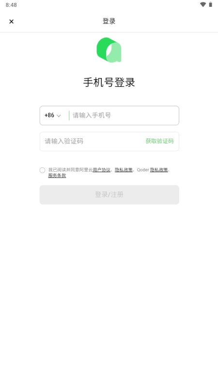 千问Qoder截图4