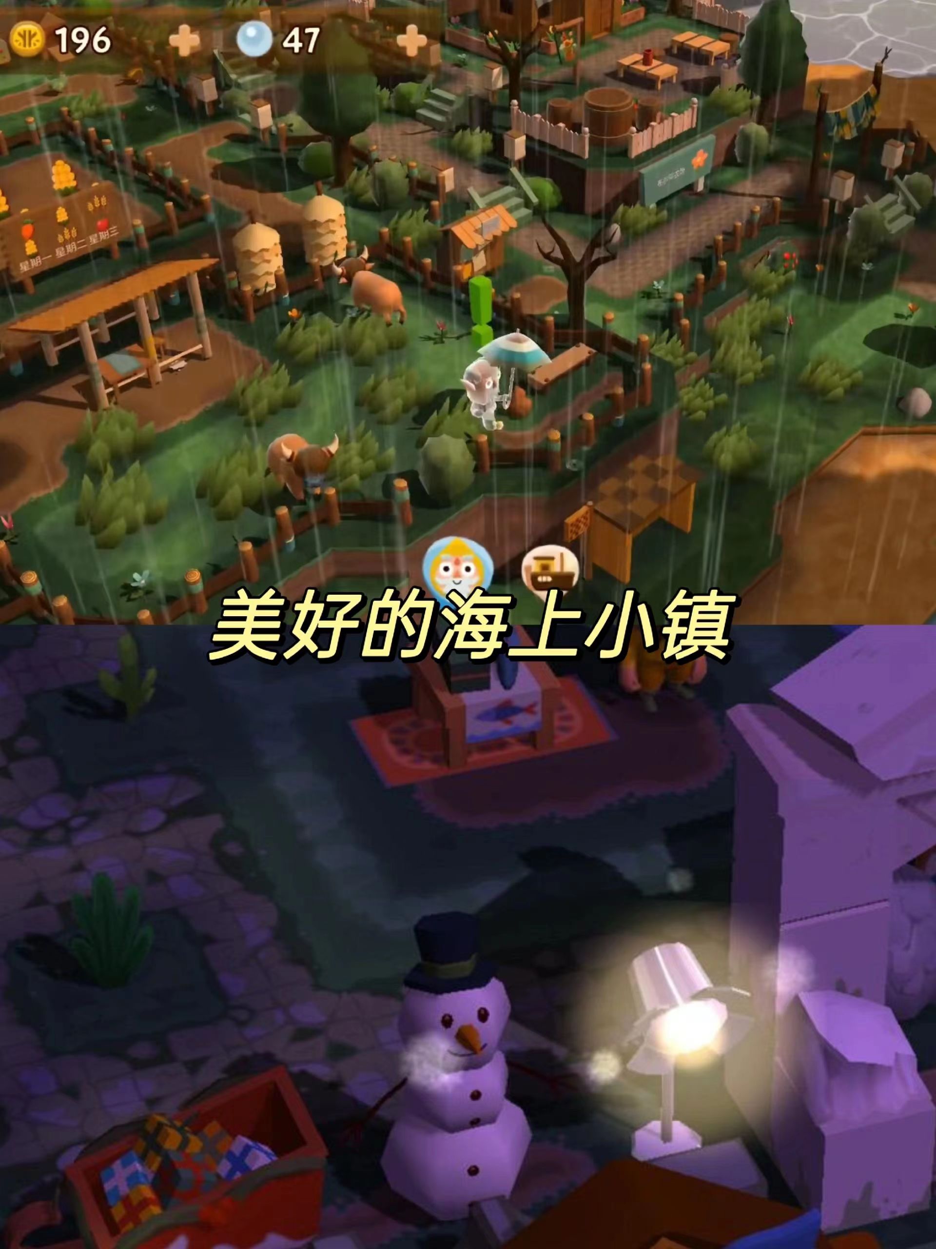 海上小镇