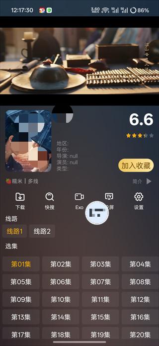 影视仓手机版截图4