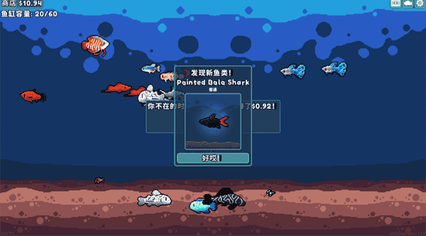 轻松水族馆