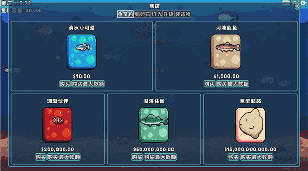 轻松水族馆