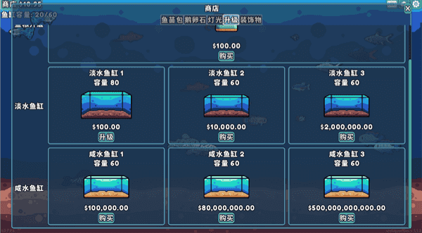 轻松水族馆
