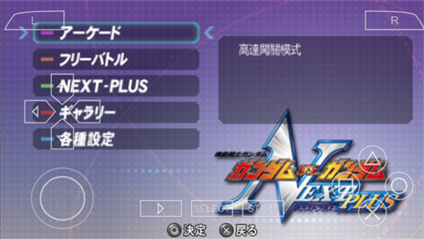 高达VS高达NEXTPLUS截图5