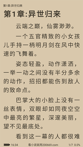 9x阅读器官方正版