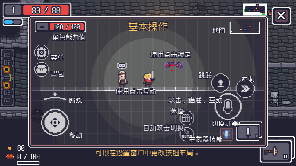 贪婪地牢截图1