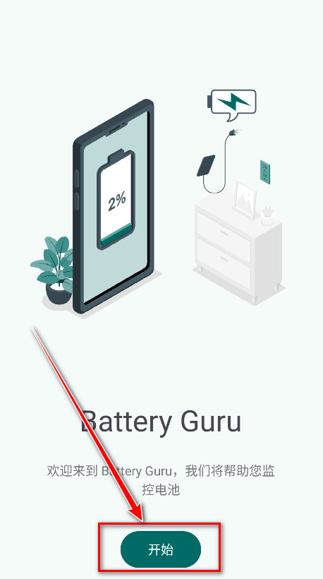 battery guru电池检测app