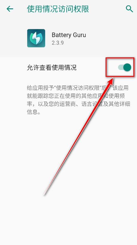 battery guru电池检测app