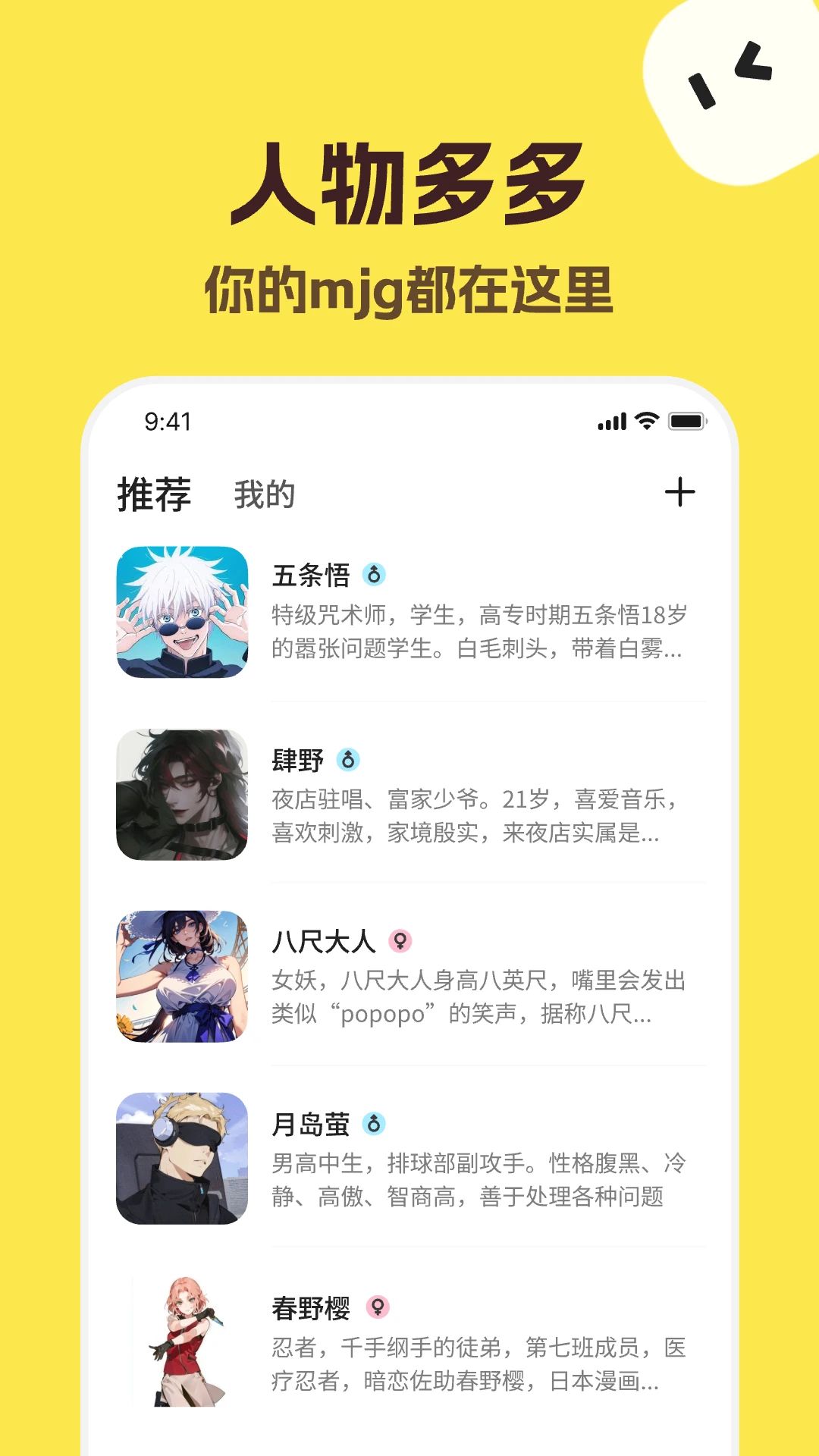 TalkMaker海外版截图4