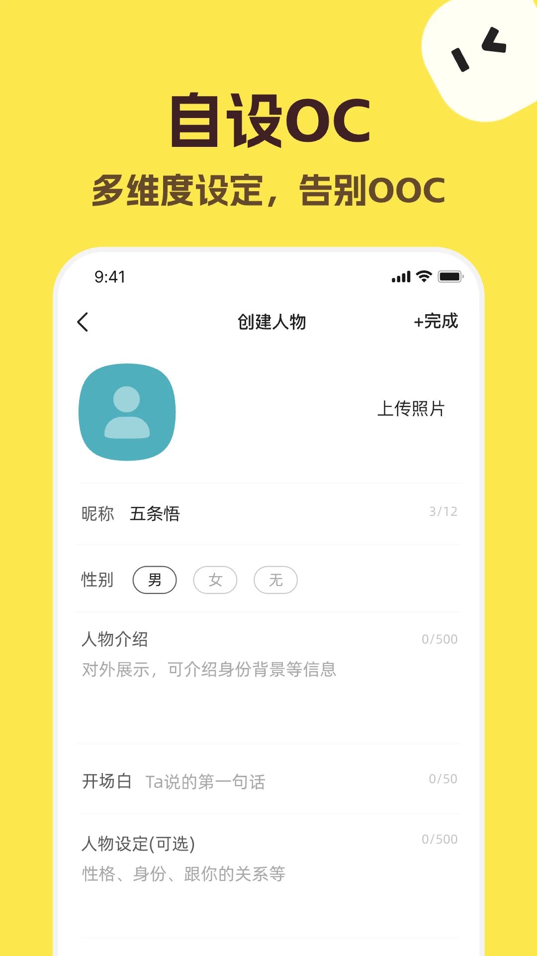TalkMaker海外版截图2